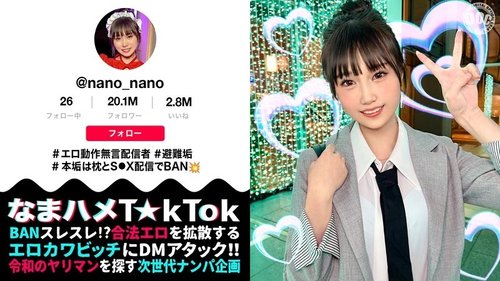 MAAN-1070 Uncensored: Mizuno Nanoha F-Cup Creampie Orgasm Cosplay